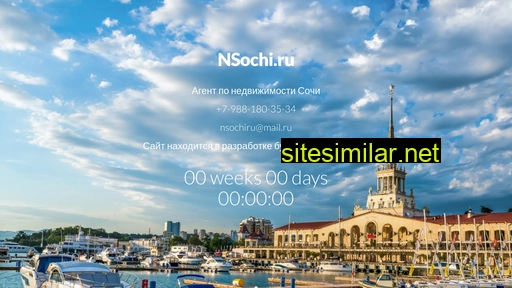 nsochi.ru alternative sites