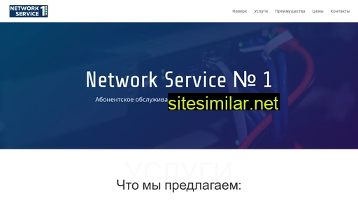 ns-1.ru alternative sites