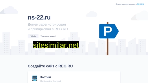 ns-22.ru alternative sites