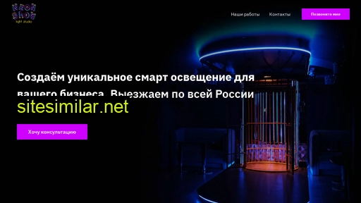 ns-lightstudio.ru alternative sites