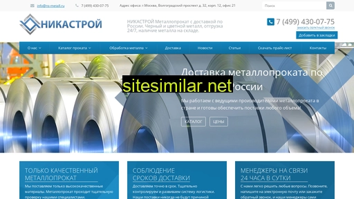 ns-metall.ru alternative sites