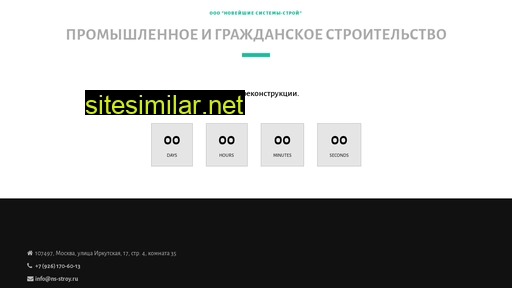 ns-stroy.ru alternative sites