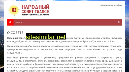 ns-tuapse.ru alternative sites