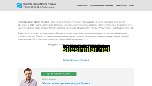 nspnn.ru alternative sites