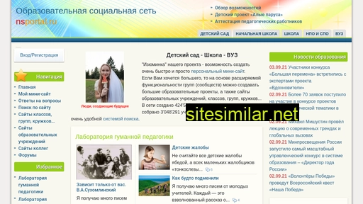 nsportal.ru alternative sites