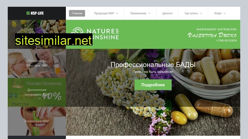 nsp-life.ru alternative sites