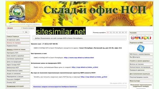 nsp-sklad.ru alternative sites