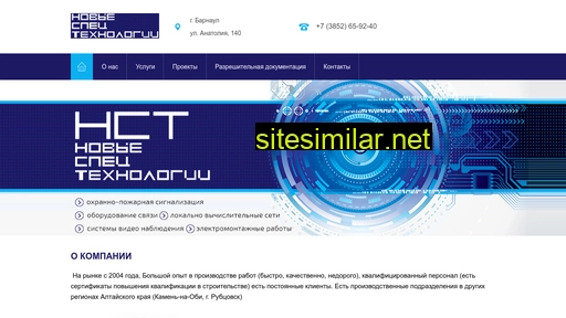nst22.ru alternative sites