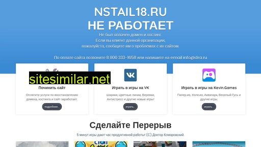 nstail18.ru alternative sites