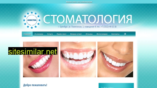 nstom.ru alternative sites