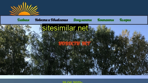 nstvoshod.ru alternative sites