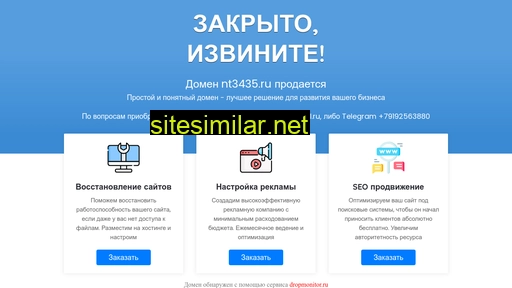 nt3435.ru alternative sites