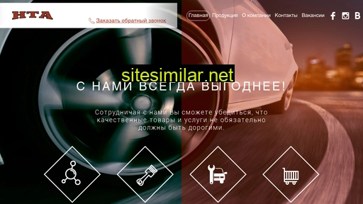 nta61.ru alternative sites