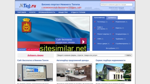 ntag.ru alternative sites