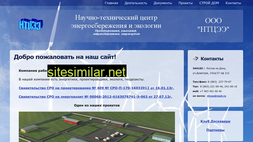 ntcee.ru alternative sites