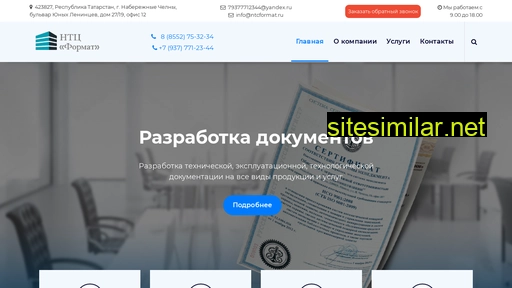 ntcformat.ru alternative sites