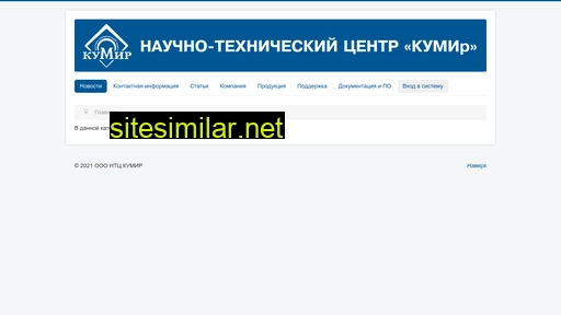 ntckumir.ru alternative sites