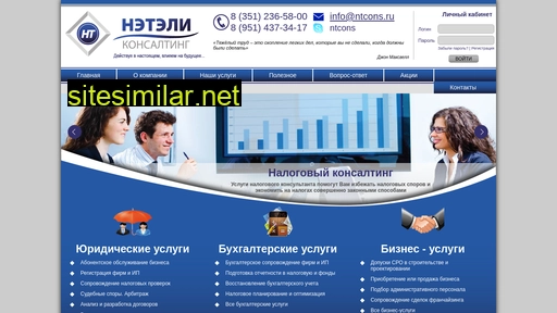 ntcons.ru alternative sites