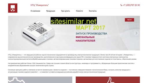 ntc-izmeritel.ru alternative sites