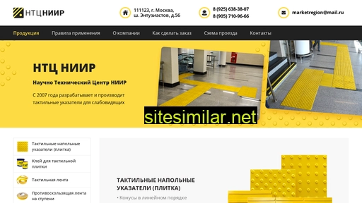 ntc-niir.ru alternative sites