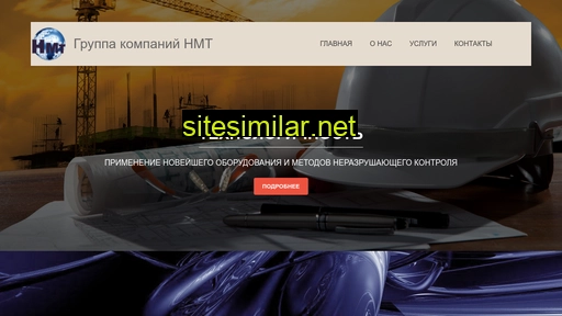 ntc-nmt.ru alternative sites