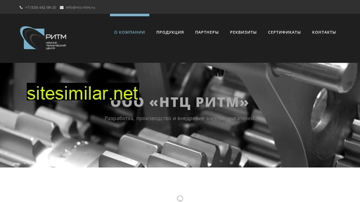 ntc-ritm.ru alternative sites