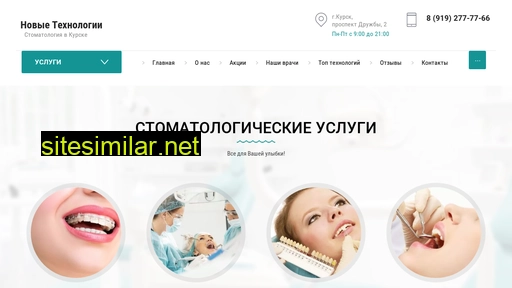 ntdental-kursk.ru alternative sites