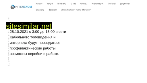 ntelekom.ru alternative sites