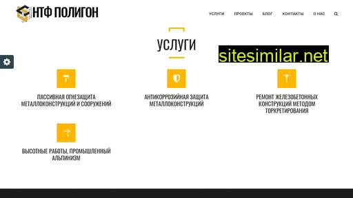 ntf-poligon.ru alternative sites