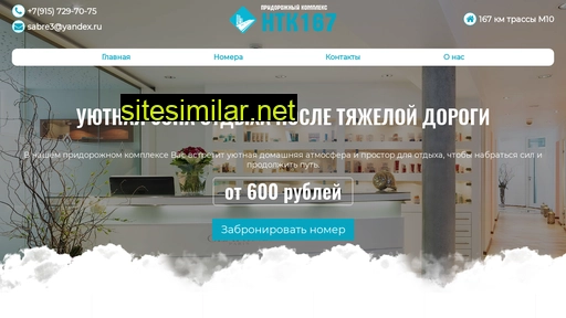 ntk167.ru alternative sites