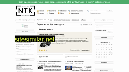 ntkom.ru alternative sites