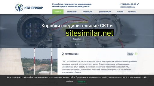 ntl-pribor.ru alternative sites