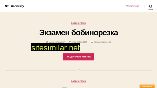 ntluniversity.ru alternative sites