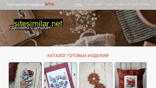 ntm-handmade.ru alternative sites