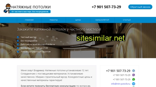 ntn-potolki.ru alternative sites