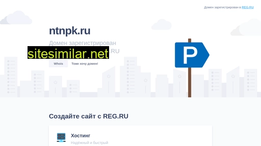 ntnpk.ru alternative sites