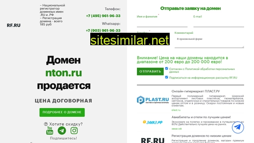 nton.ru alternative sites