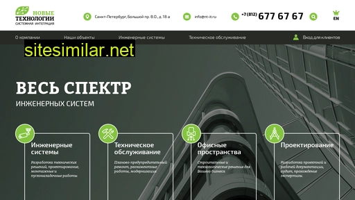 nt-it.ru alternative sites