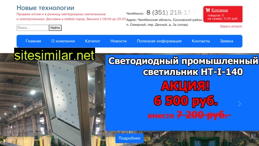 nt-led74.ru alternative sites