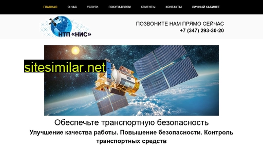 ntpnis.ru alternative sites