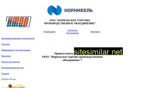 ntpo.ru alternative sites