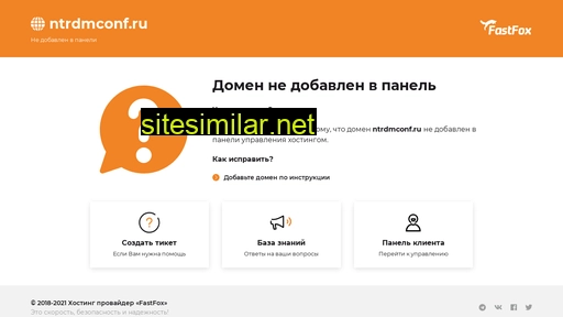 ntrdmconf.ru alternative sites