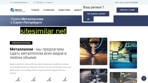 ntrmet.ru alternative sites