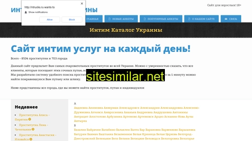 ntrucks.ru alternative sites