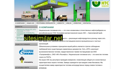 nts24.ru alternative sites