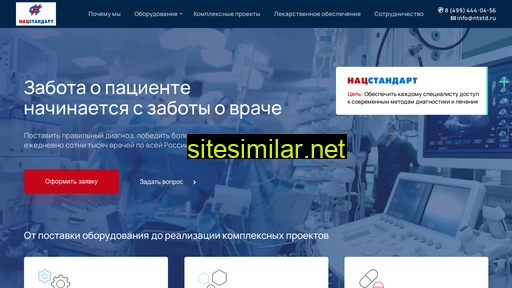 ntstd.ru alternative sites