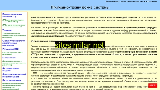 ntsyst.ru alternative sites