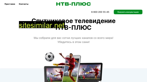 ntv-plus-spb.ru alternative sites