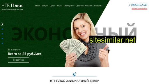 ntv-plyus-ehlektrostal.ru alternative sites