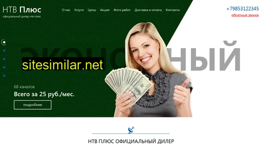 ntv-plyus-hotkovo.ru alternative sites